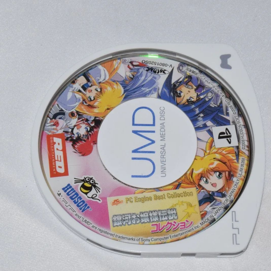 銀河お嬢様伝説 コレクション PC Engine Best Collection PSPソフト プレイステーションポータブル ケース無し ソフトのみ PSP