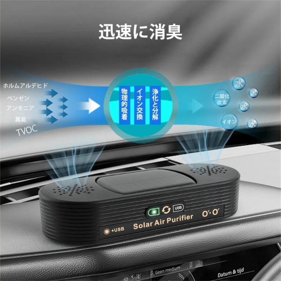 車用イオン発生器 USB給電