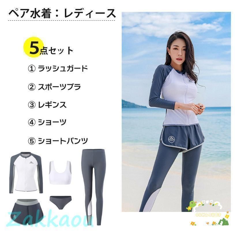 ラッシュガード