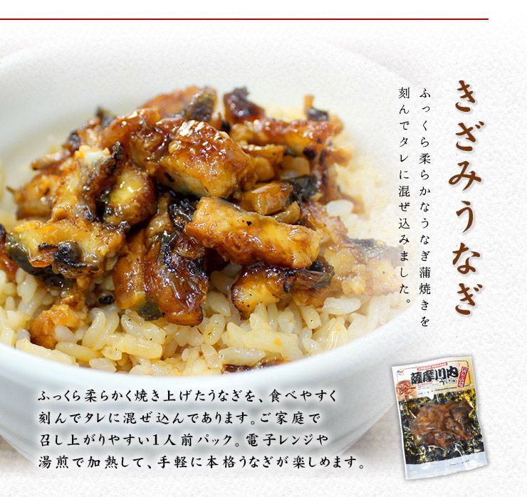 国産うなぎ福袋 蒲焼き 肝串 きざみうなぎ タレ・山椒つき 《not-du1》〈ue1〉yd9[[国産うなぎ福袋]
