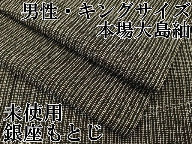 平和屋着物男性 黒紋付 正絹 逸品 DAAY5692ud