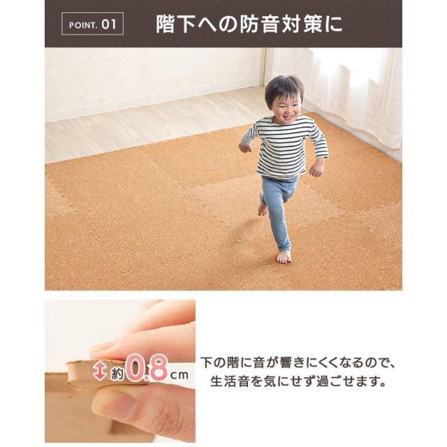 48枚 コルクマット