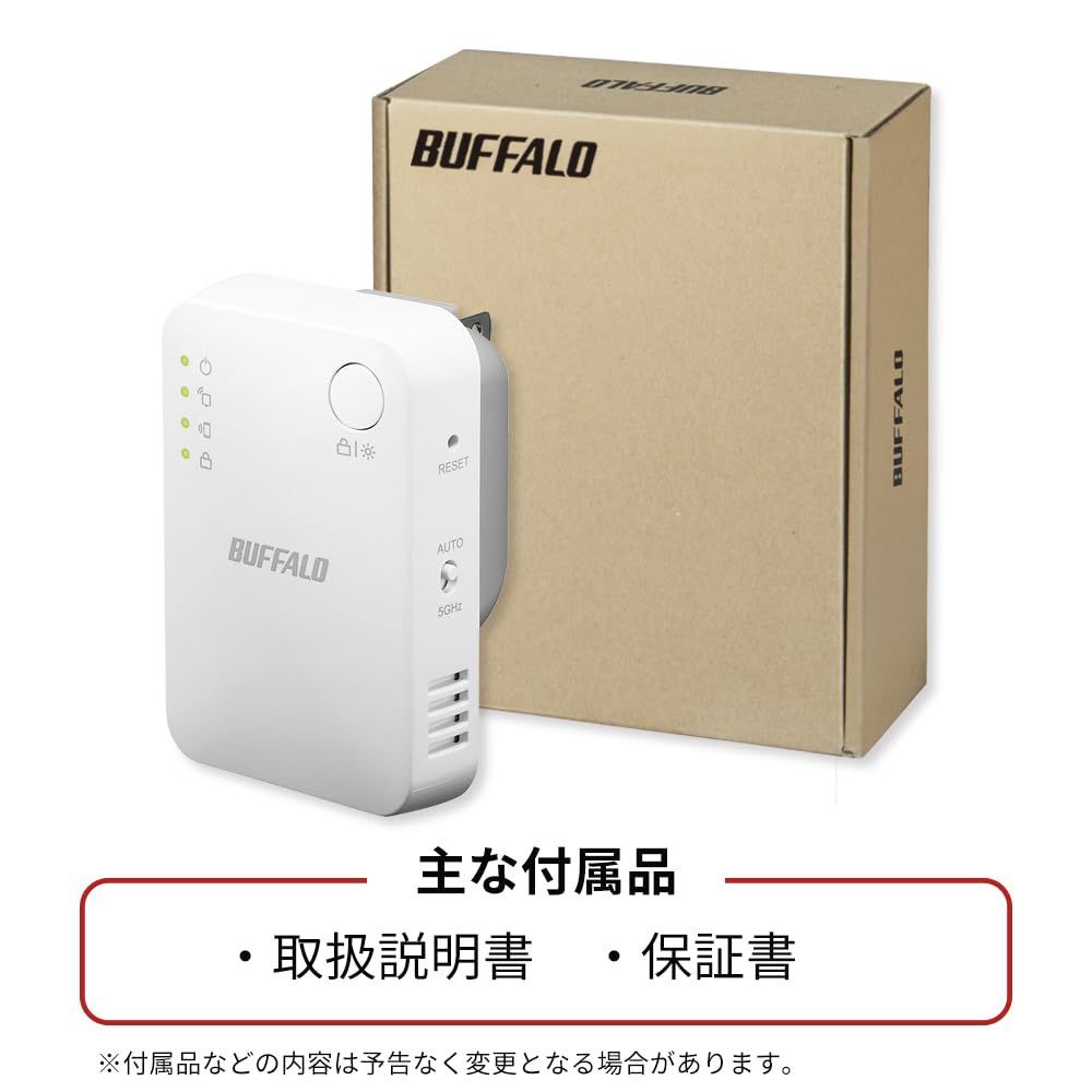 在庫処分】 バッファロー WiFi 無線LAN 中継機【iPhone14/13/12/11