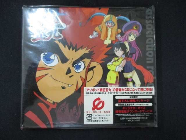 音楽盗賊団~アソボット戦記五九(CCCD) Amazon.co.jp: 音楽盗賊団~アソボット戦記五九(CCCD): ミュージック