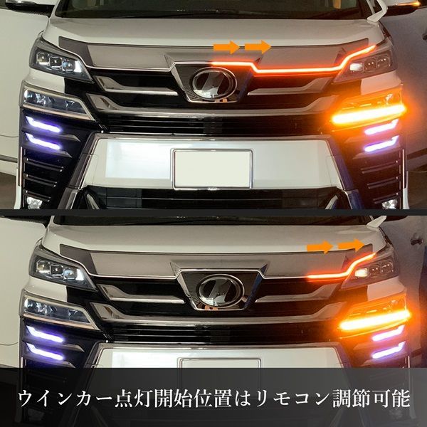 スペーシア MK53S LED テープライト シーケンシャル デイライト 流れるウインカー オープニング点灯 汎用 防水 ボンネット イルミネーション  ホワイト アンバー 極薄設計 1個 - メルカリ