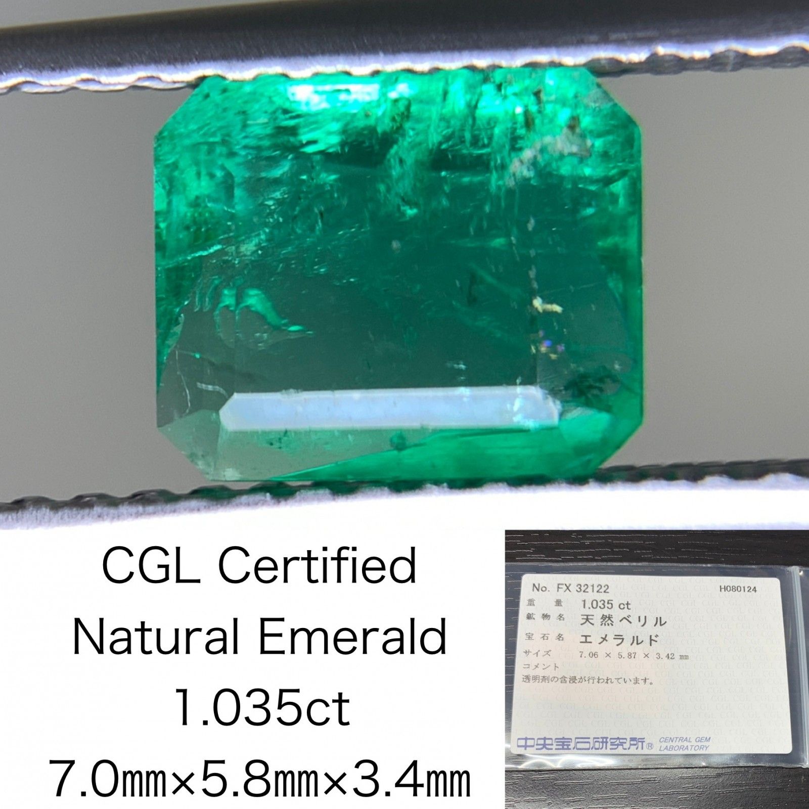 エメラルド 1.035ct 宝石ソーティング付き 7.06㎜×5.87㎜×3.42