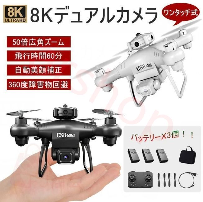 ドローン カメラ付き 免許不要 200g以下 8K 高画質 高度維持 ホーム