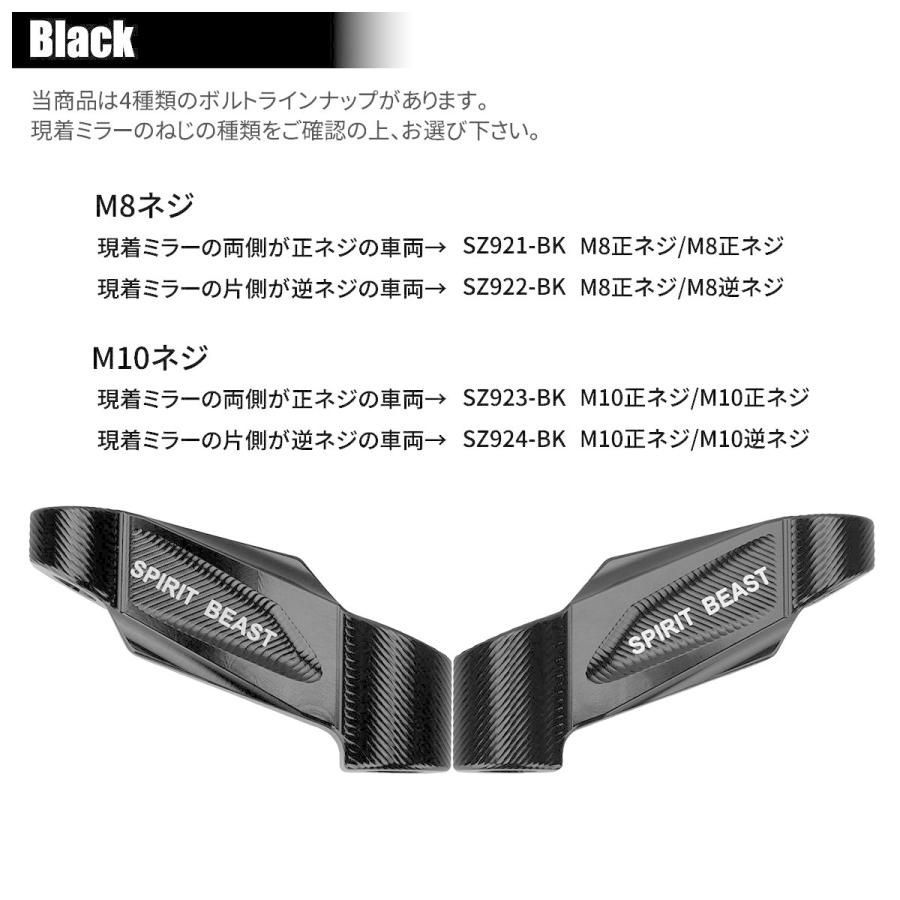 バイク ミラー 延長 オフセット ホルダー ステー アダプター ミラー