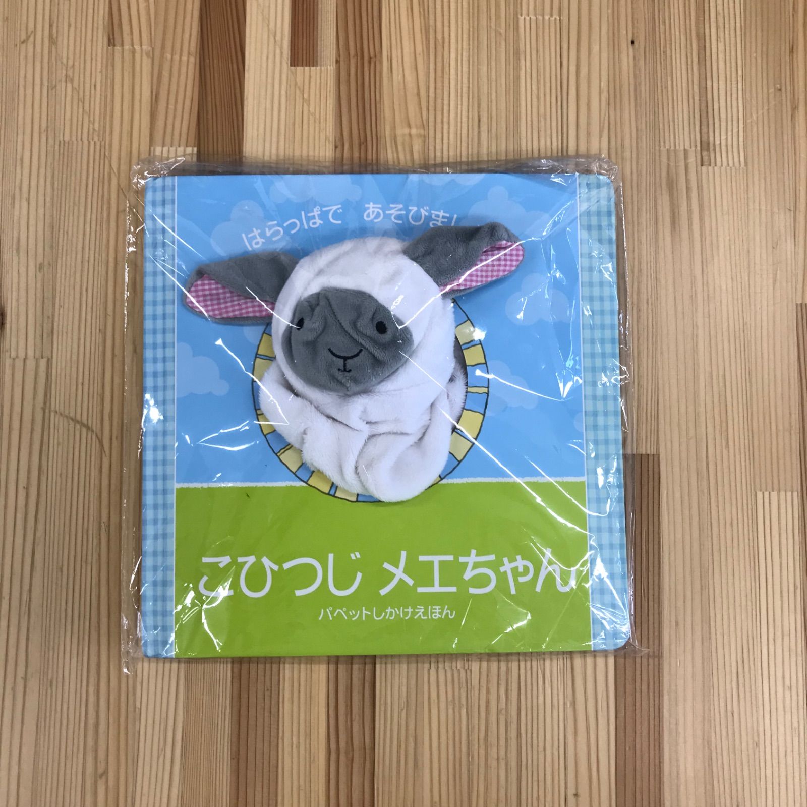 えこりん村：「メエー」子羊誕生ラッシュ 北海道・恵庭 | 毎日新聞 、 こひつじメエちゃん