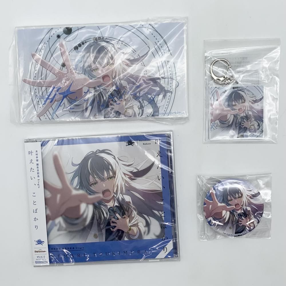 BANDAI NAMCO Entertainment - 【中古】未開封 バンダイナムコ 学園アイドルマスター 学マス 月村手毬誕生日記念セット[17][240017702373] 中古】未開封 バンダイナムコ 学園アイドルマスター 学マス 月村