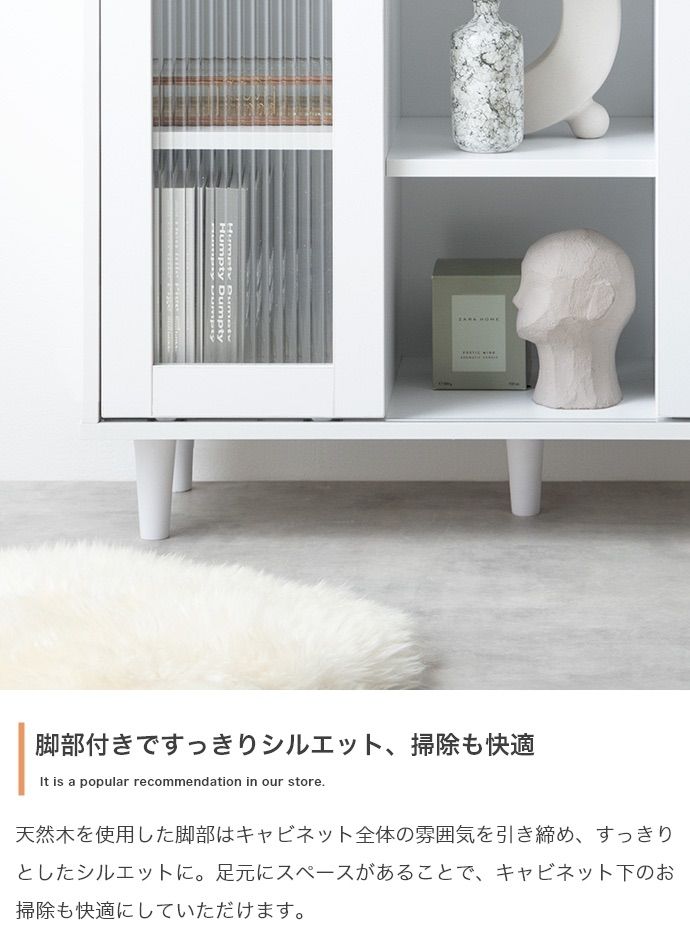 引き戸キャビネット