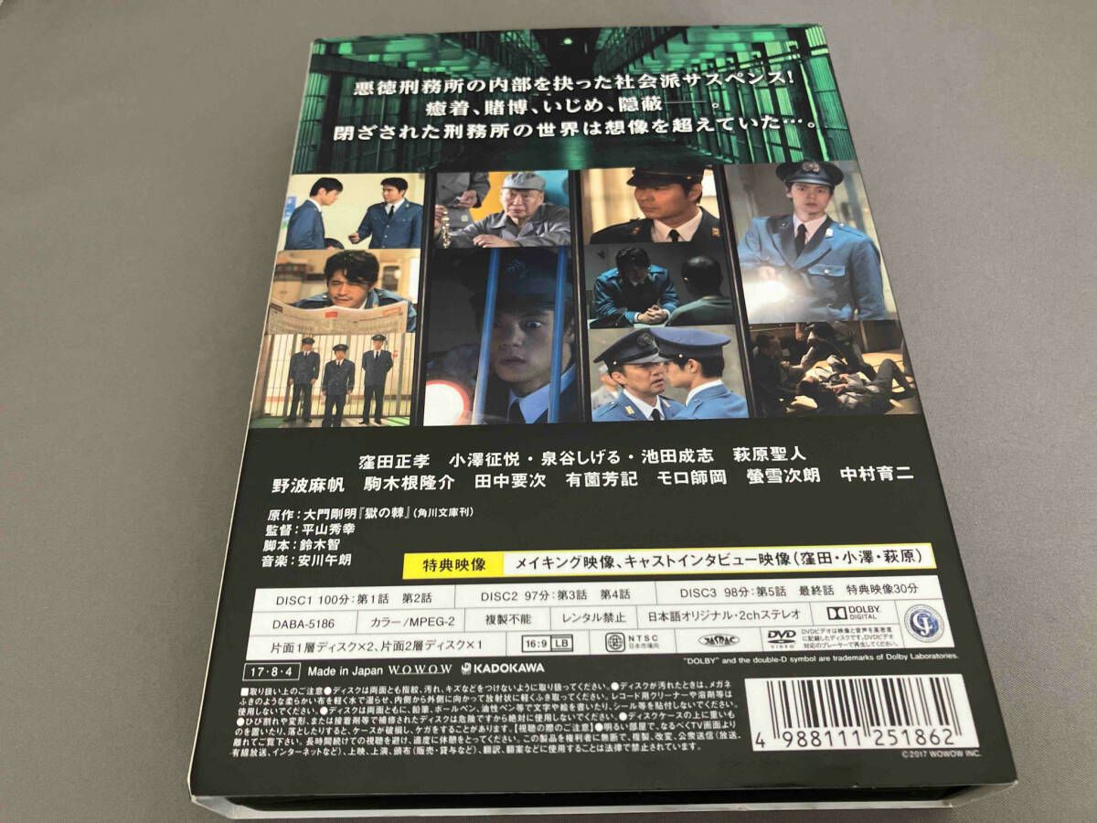DVD 連続ドラマW「ヒトヤノトゲ~獄の棘~」DVD-BOX - メルカリ
