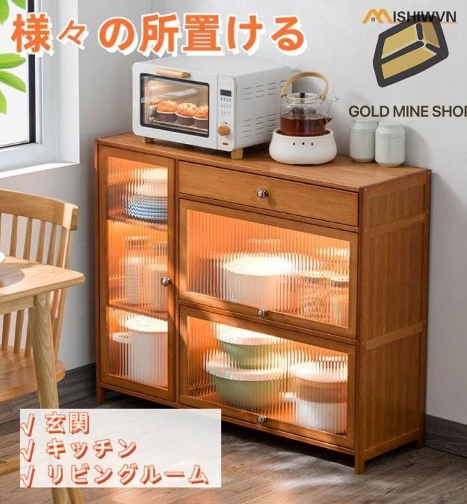 キッチン収納棚
