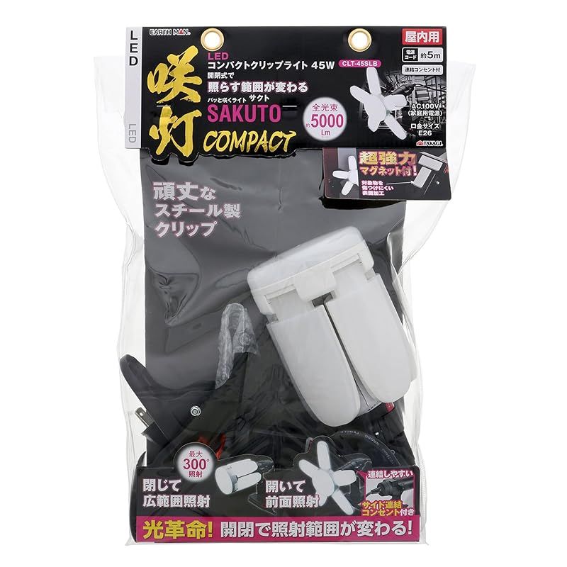 SAKUTO 45W