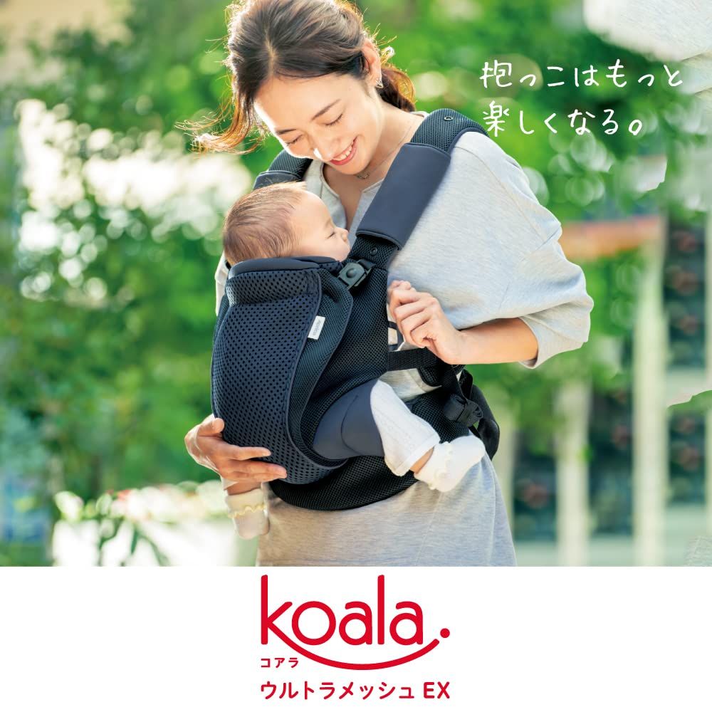 Aprica アップリカ 抱っこ紐 コアラウルトラメッシュ EX 0か月 36か月まで 新生児から使える 横抱っこ 4 WAY メランジュグレー 2163290