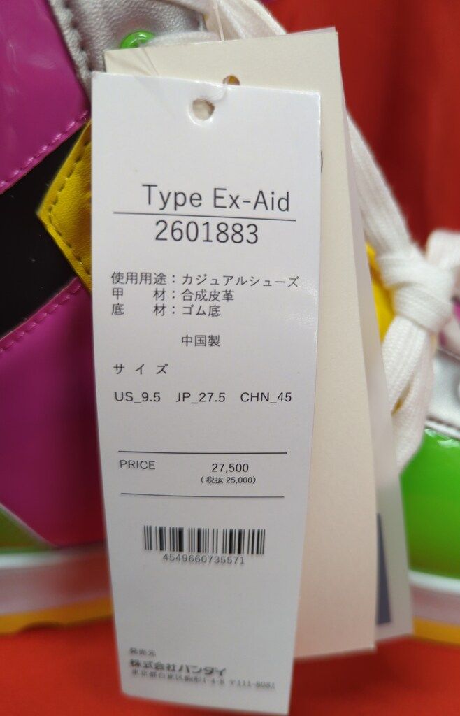 バンダイ