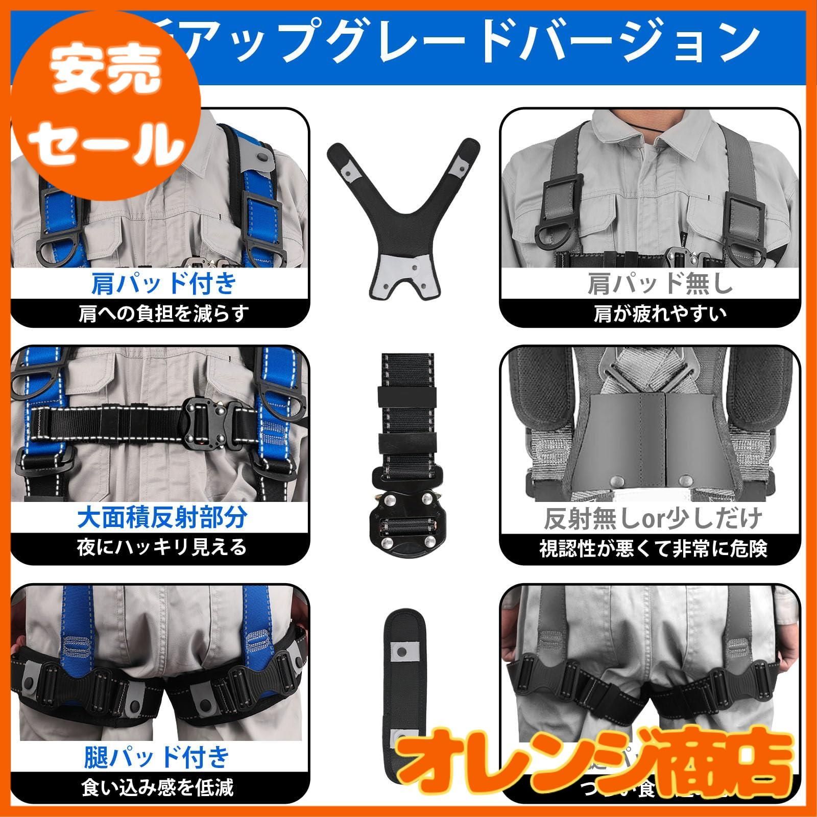 墜落制止用器具