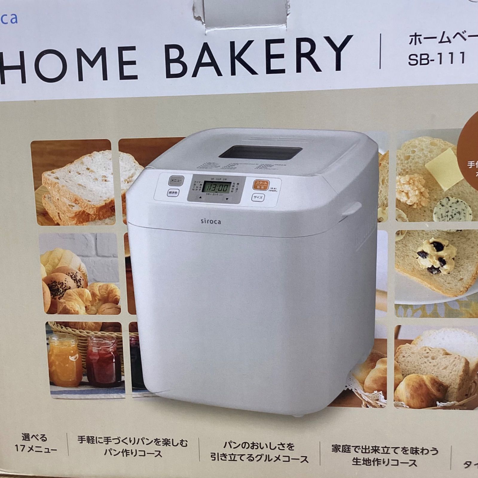 siroca シロカ SHB-12W ホームベーカリー 未使用品｜Yahoo!フリマ