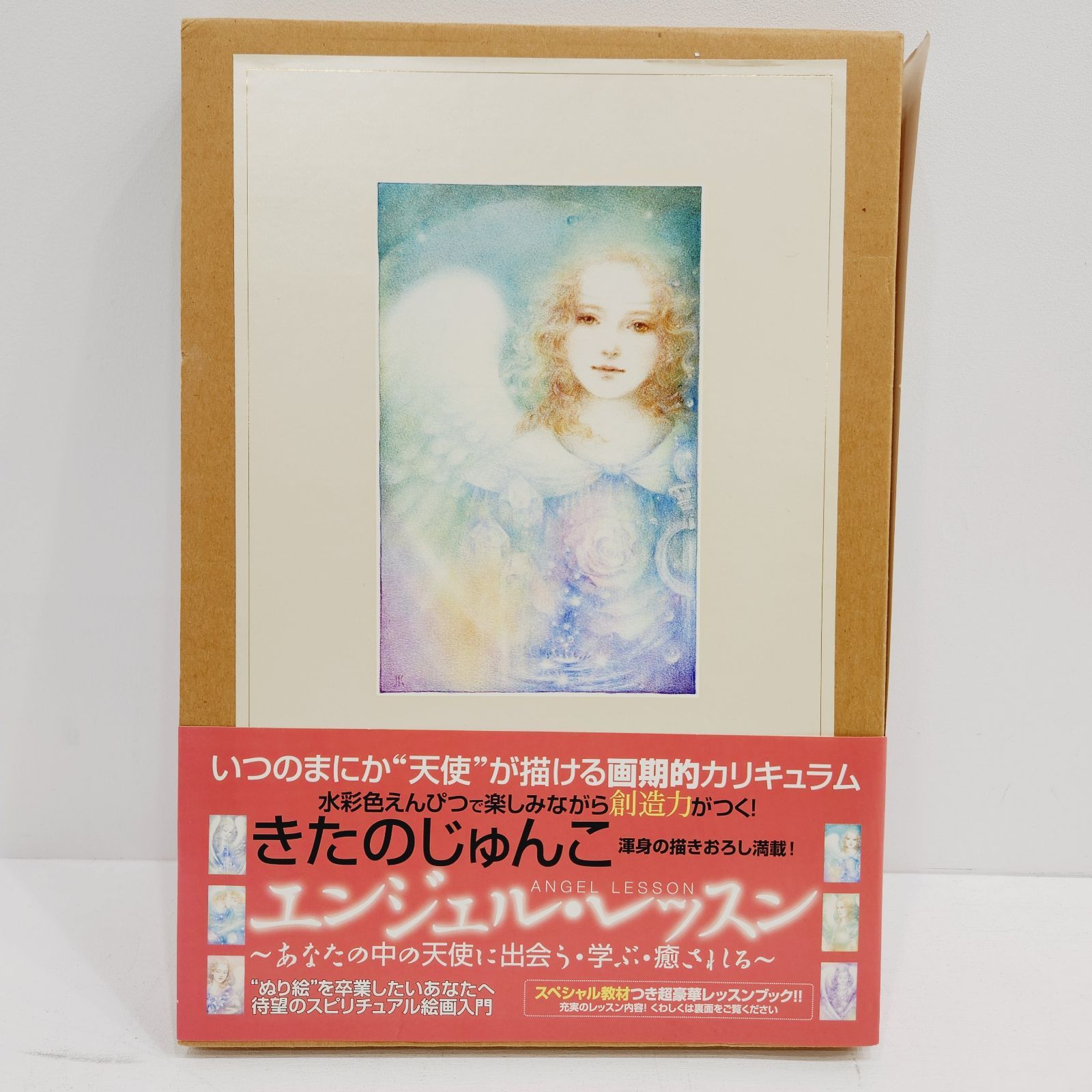 エンジェル・レッスン プラス きたの じゅんこ 小牧店