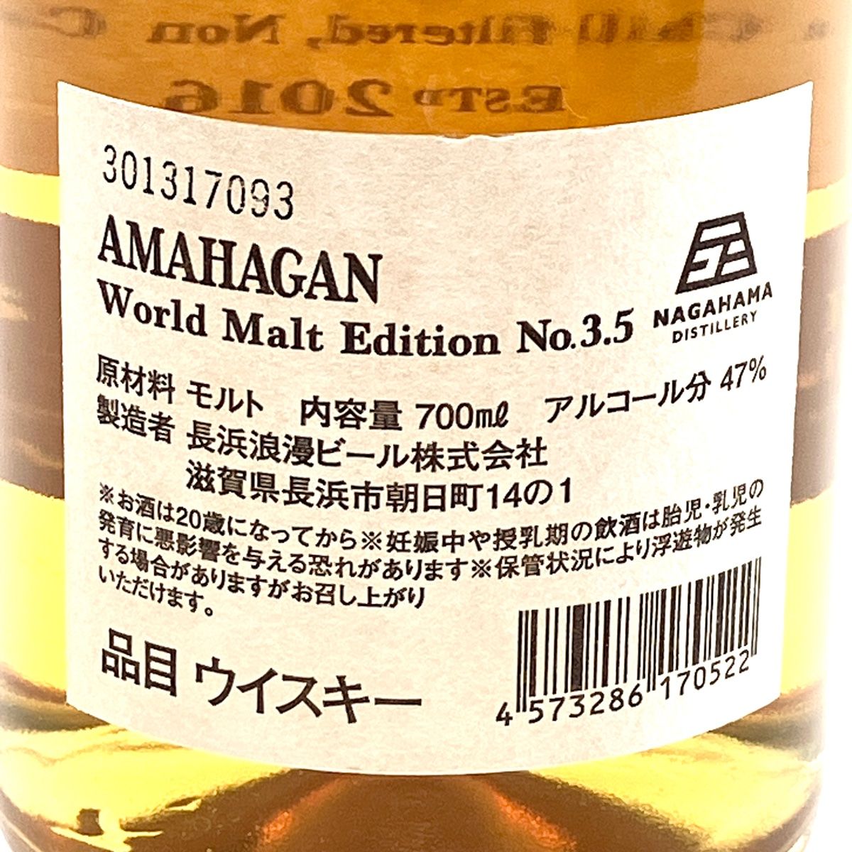 東京都内限定お届け】 3本 長浜浪漫ビール 本坊酒造 サントリー ウイスキー セット 【古酒】 - メルカリ