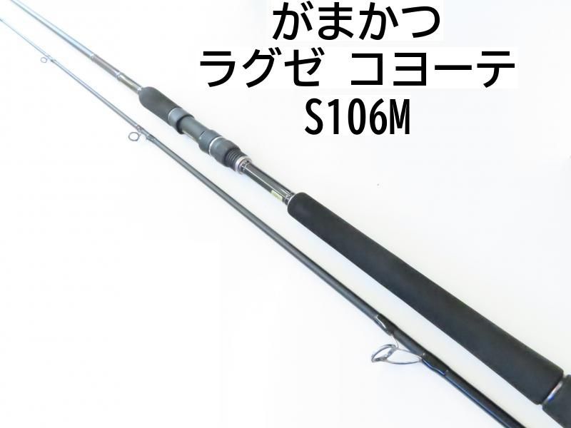 がまかつ ラグゼ コヨーテ S106M（がまかつ ラグゼ コヨーテ