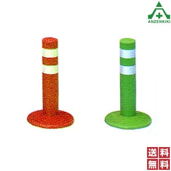 ニッタ化工品 ガードコーン MH-300 高さ 300mm オレンジ グリーン メーカー直送 代引き決済不可 ホールインアンカー式 台座 小 車線分離標 ラバーポール ポストコーン ポールコーン 駐車場 車止め