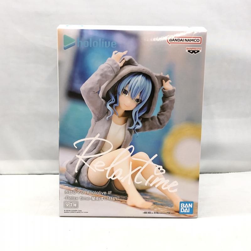 中古】バンダイ #hololive IF -Relax time- 星街すいせい 開封品