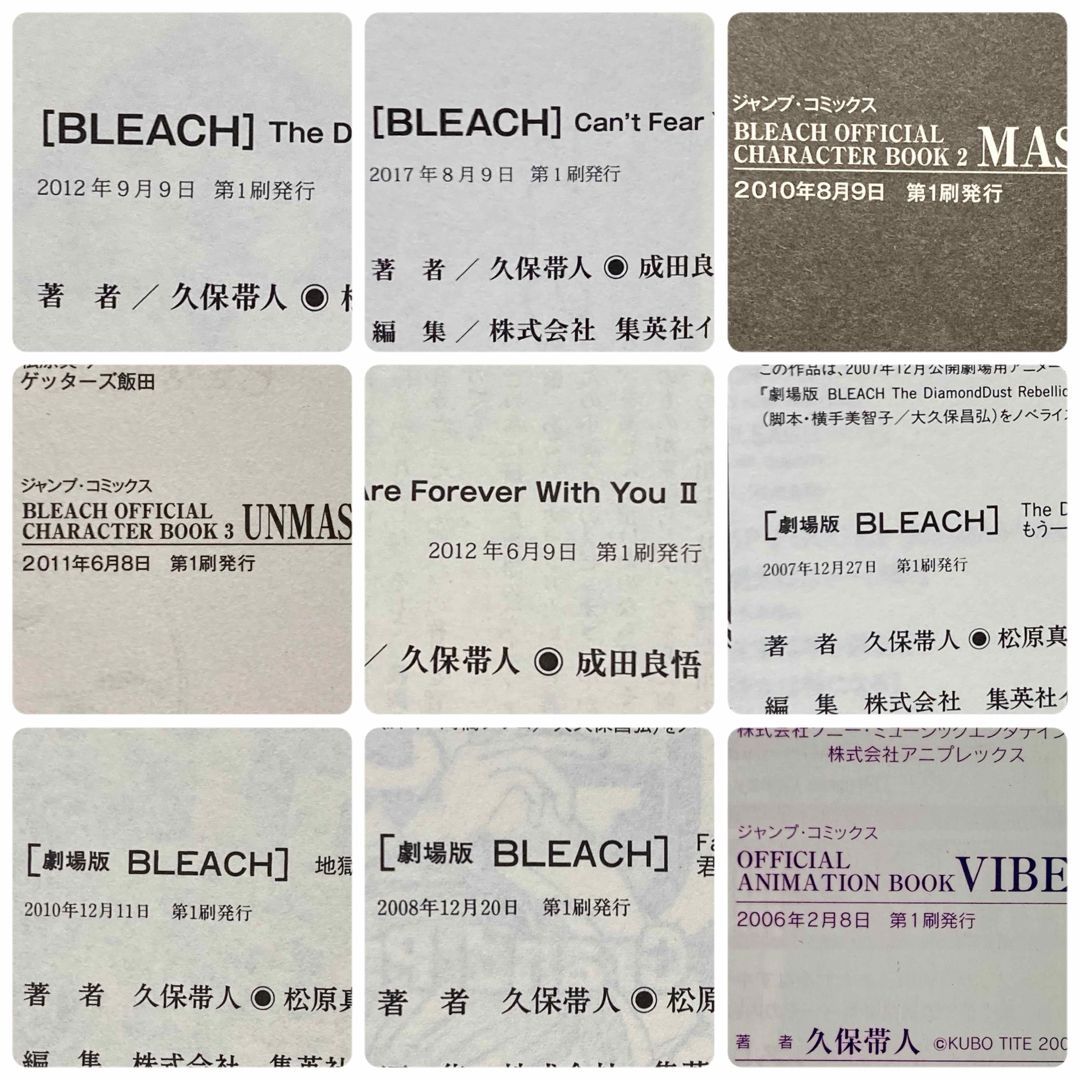 BLEACH ブリーチ 16冊 小説・オフィシャルアニメーションブック