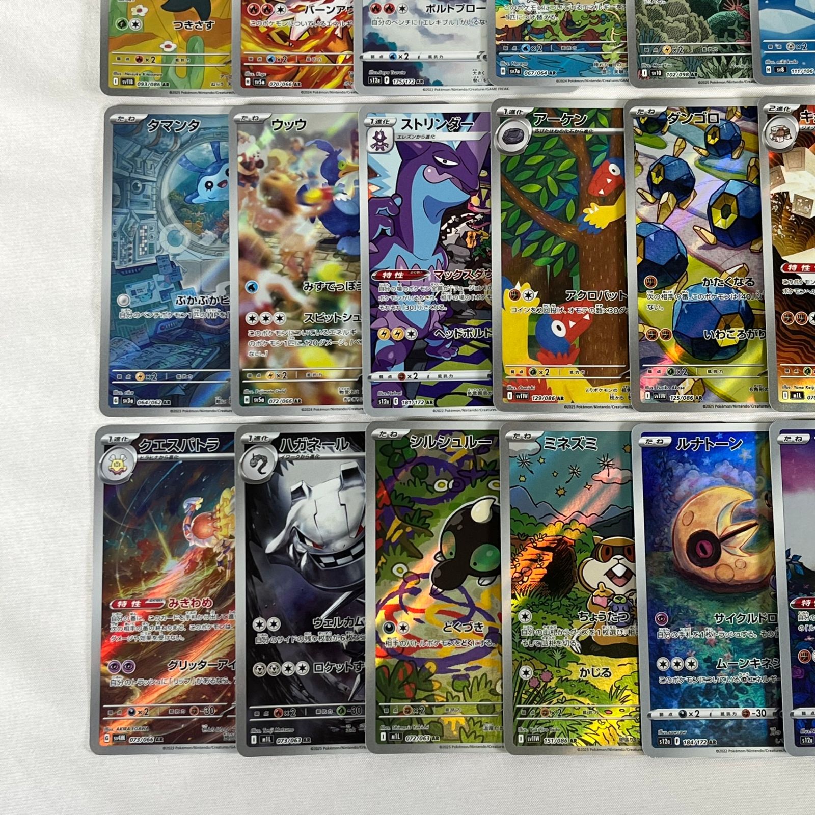 ポケモンカード　ar 50枚セット ポケモンカード AR アートレア 50枚セット ⑳ - メルカリ