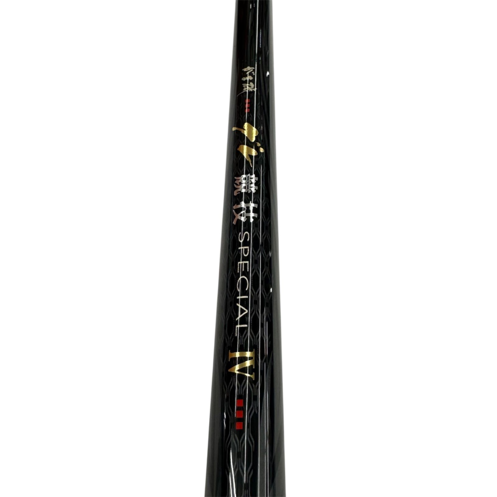 2)【中古品】【送料無料】がまかつ がま磯 グレ競技SPECIAL Ⅳ 1