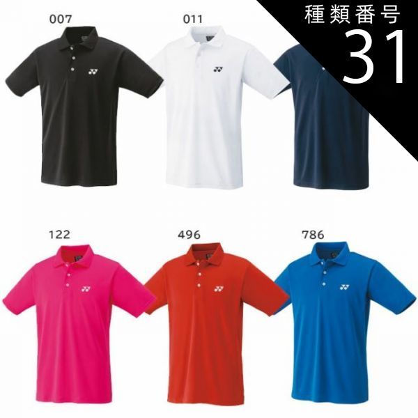 種類31:SS/786：ブラストブルー 種類36：XO/786：ブラストブルー ヨネックス　ユニゲームシャツ　yonex　バドミントン／テニスウェア　ポロシャツ　10800　4200
