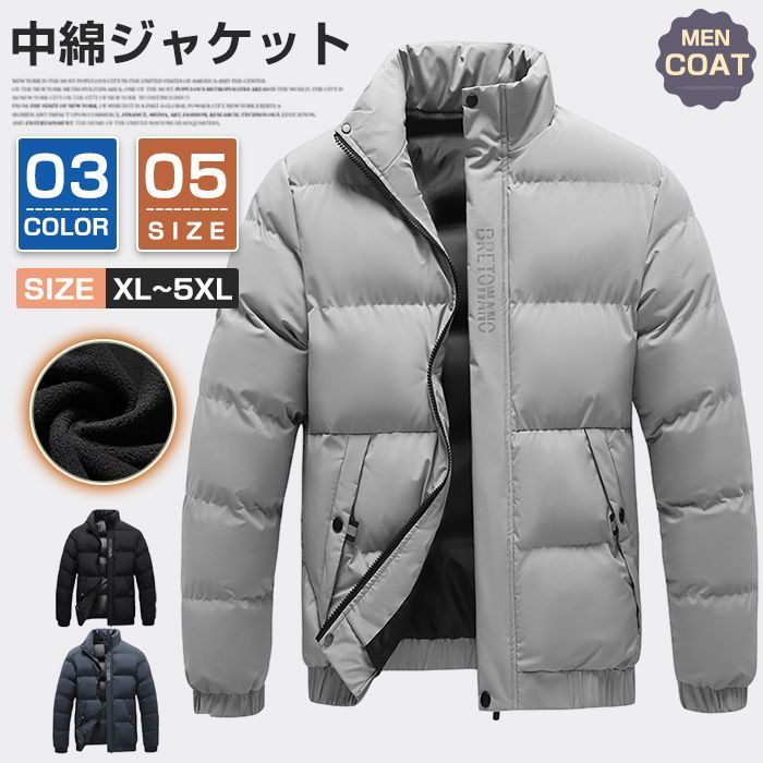 中綿ジャケット メンズ 中綿 ジャンパー ブルゾン 立ち襟 長袖 厚手 防寒 暖かい ジャケット アウター 上着 トップス 無地 通勤 通学 おしゃれ カジュアル シンプル ファッション 秋 冬 Ay4u999