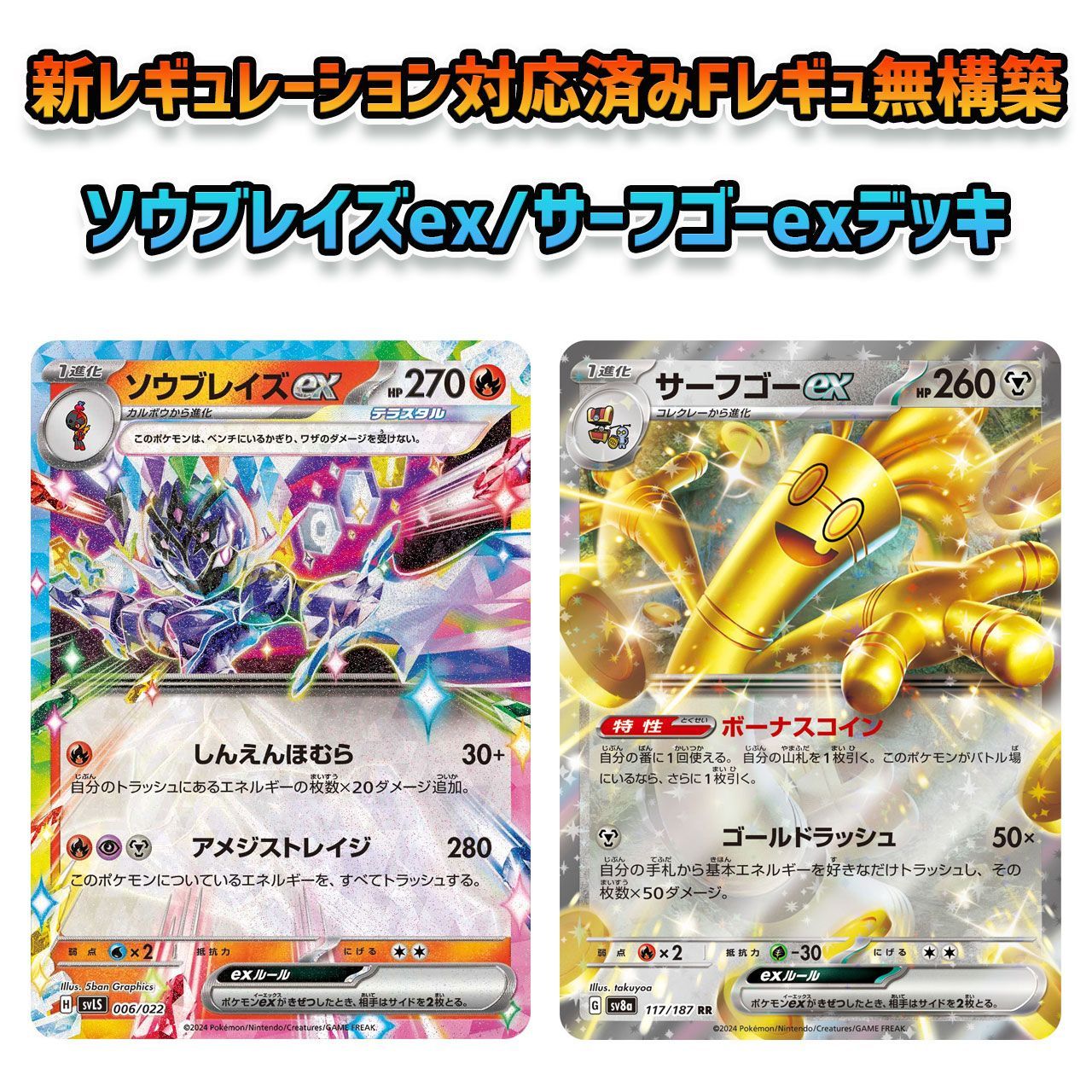 Vスタン】 なるかみ 抹消者 デッキ 50枚 カードリスト ｜ 「カード