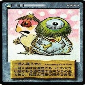 Amazon.co.jp: ぬりかべ 一つ目Ver. 水木しげる 鬼太郎 : Toys
