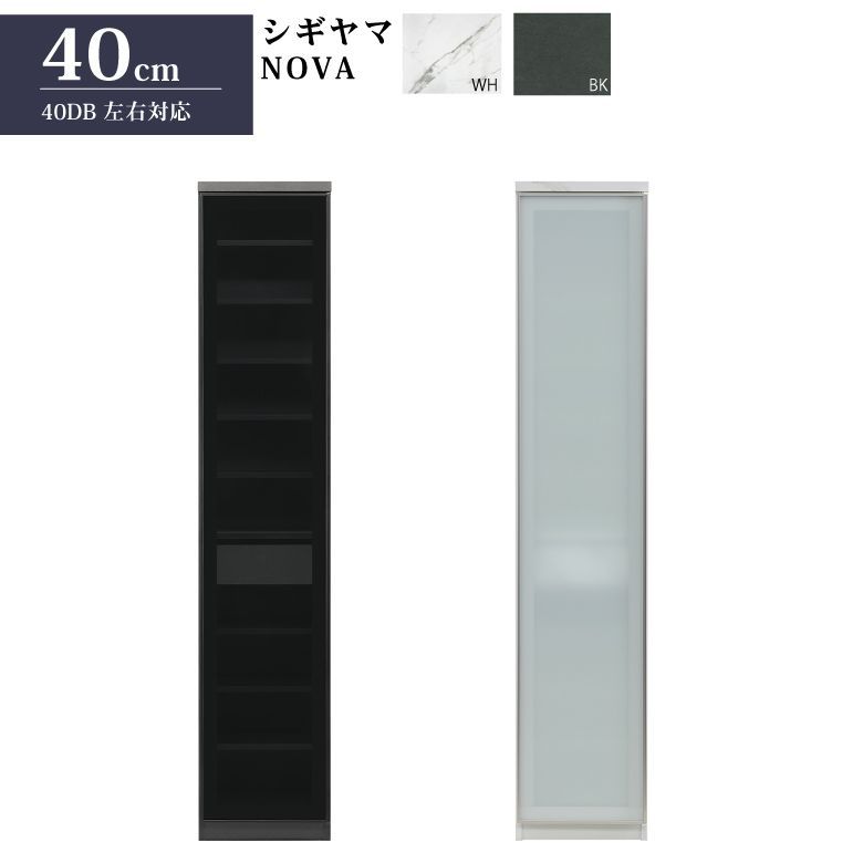 シギヤマ家具 キッチンボード 160cm ノヴァ 3点セット