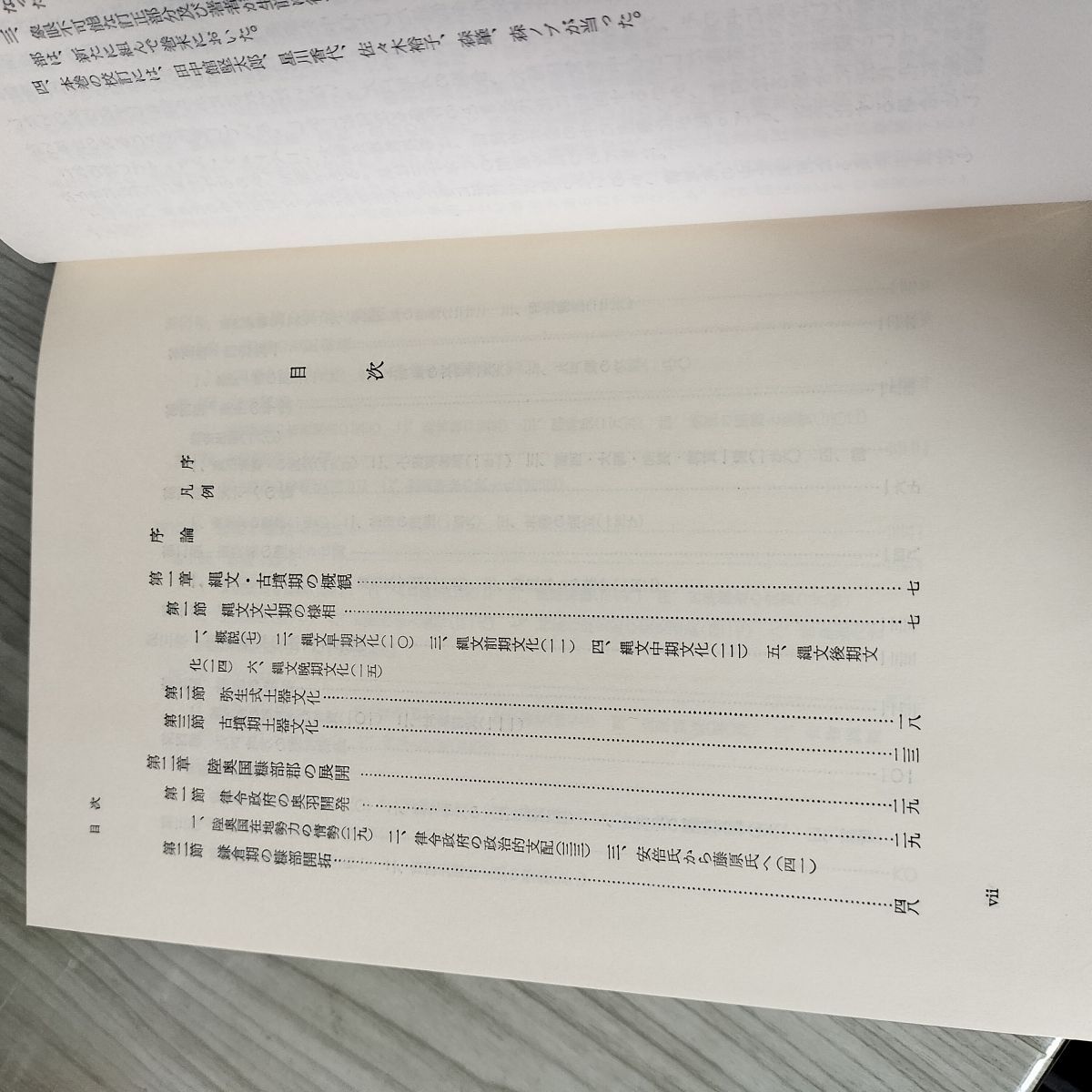 兵要日本地理小誌 三巻セット　明治9年発行 兵要日本地理小誌 三巻セット 明治9年発行 兵要日本