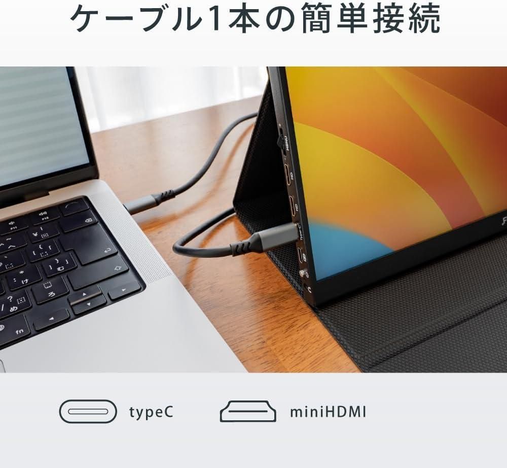 FUNLOGY Mobile Monitor（モニター/モバイルモニター）【14 【公式通販】