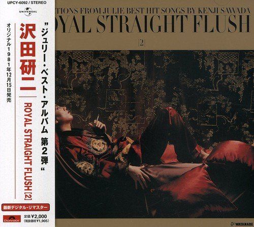 沢田研二／ロイヤル ストレート フラッシ【DVD】 CD)ロイヤル・ストレート・フラッシュ 2／沢田研二 - メルカリ