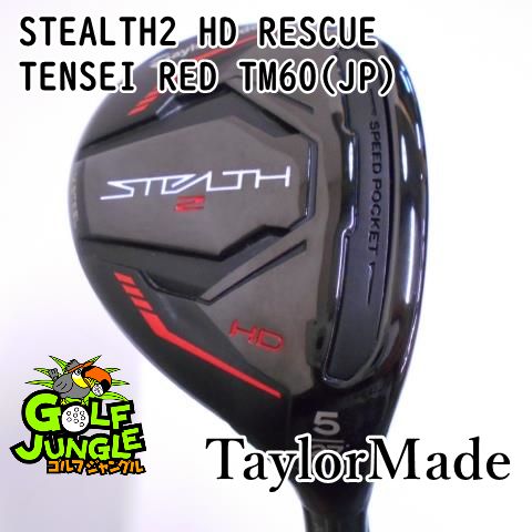 STEALTH2 HD RESCUE TENSEI RED TM60 | tradexautomotive.com