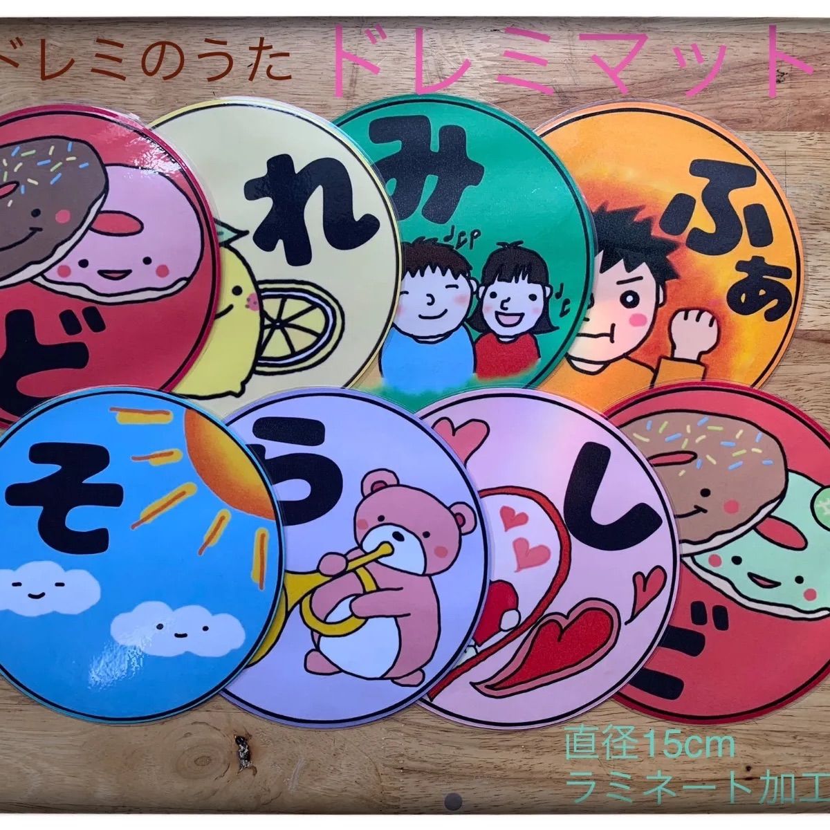 年度末お値下げします?「どれみのうた」の ♫ドレミマット 