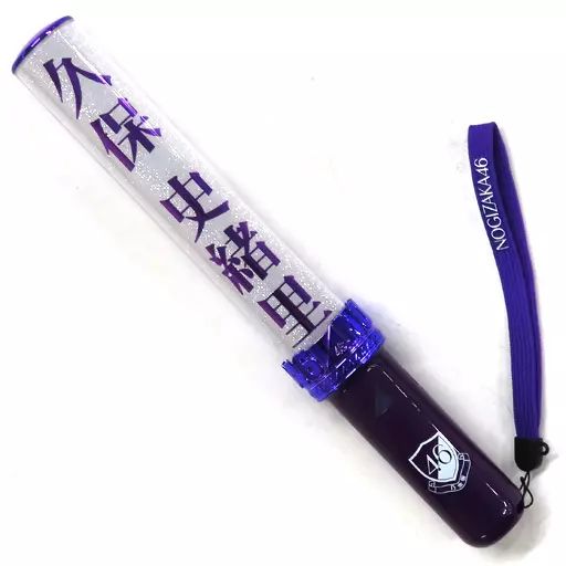 中古】雑貨 久保史緒里 個別スティックライトneo II 11colors