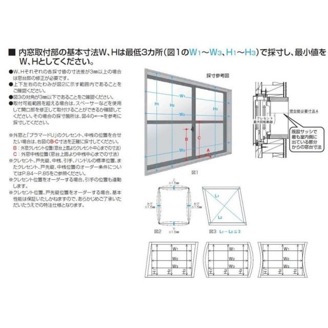 内窓 二重窓 プラマードU 2枚建 引き違い窓 単板ガラス 組子なし 和紙調 5mm W幅1501〜1870 H高さ250〜800mm YKKap YKK 引違い窓 サッシ リフォーム DIY 内窓プラマードU引き違い窓・2枚建／サイズオーダー販売
