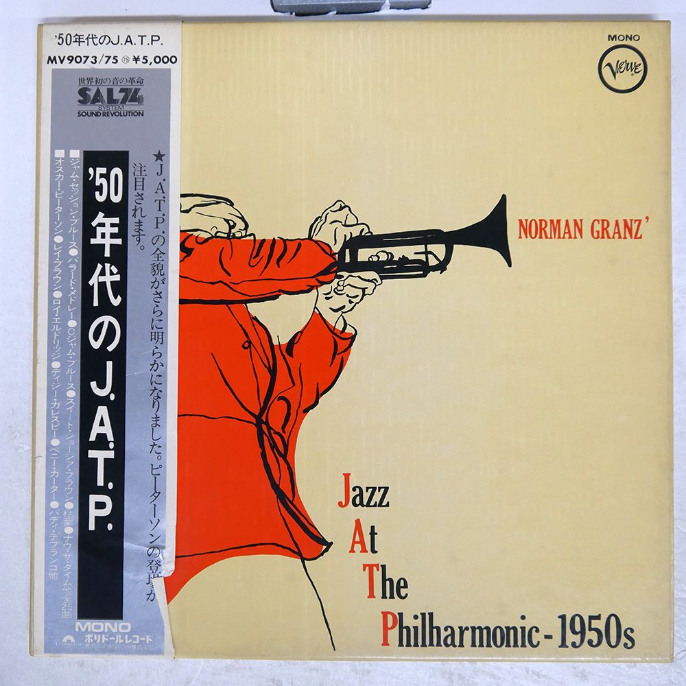 帯 国内盤 NORMAN GRANZ' JAZZ AT THE PHILHARMONIC/1950S/VERVE