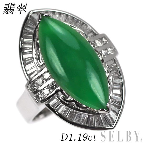 Pt900 翡翠 ダイヤモンド リング D1.19ct - メルカリ