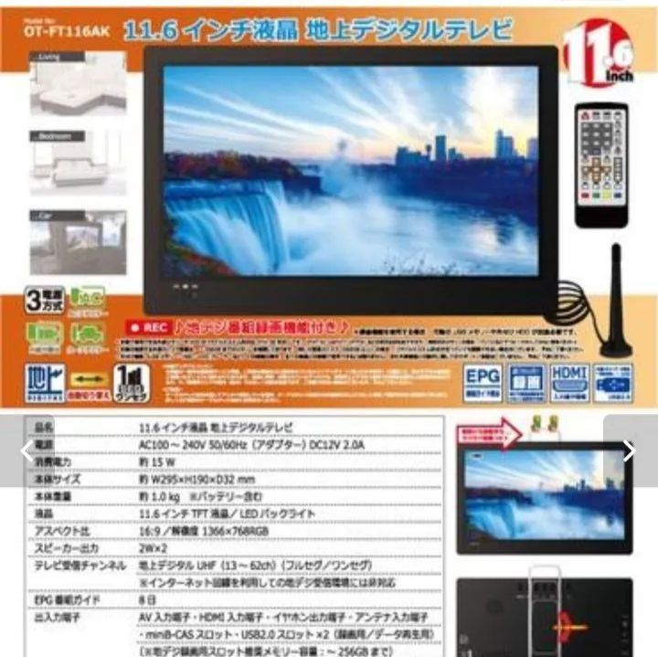 ✳️Sale【匿名配送・新品】地上デジタルテレビ フルセグ devrimavci.com