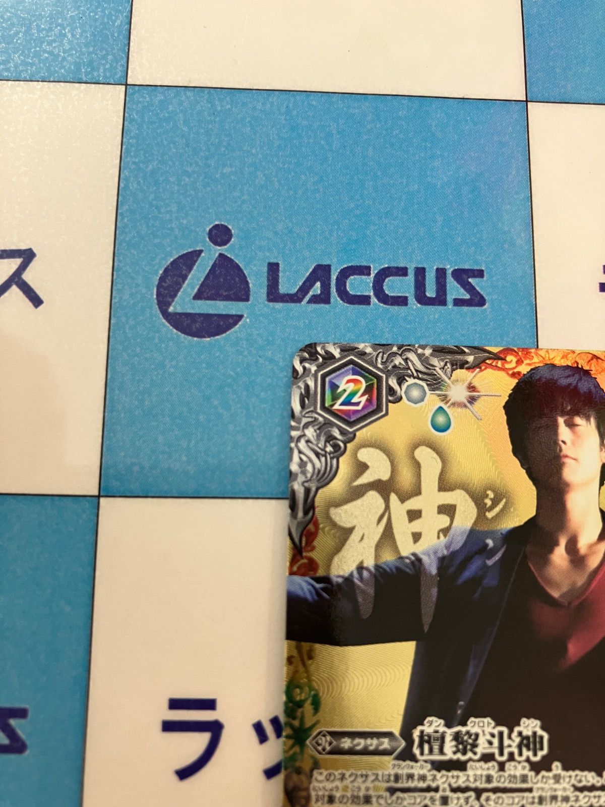 バトルスピリッツ　新檀黎斗　檀黎斗神 檀黎斗神 価格相場(値段)・最安値(バトルスピリッツ) | トレカネット