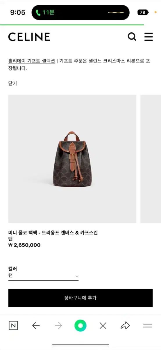 極上】FENDI⭐フェンディ 長財布【バケット】コンチネンタル ズッカ FF