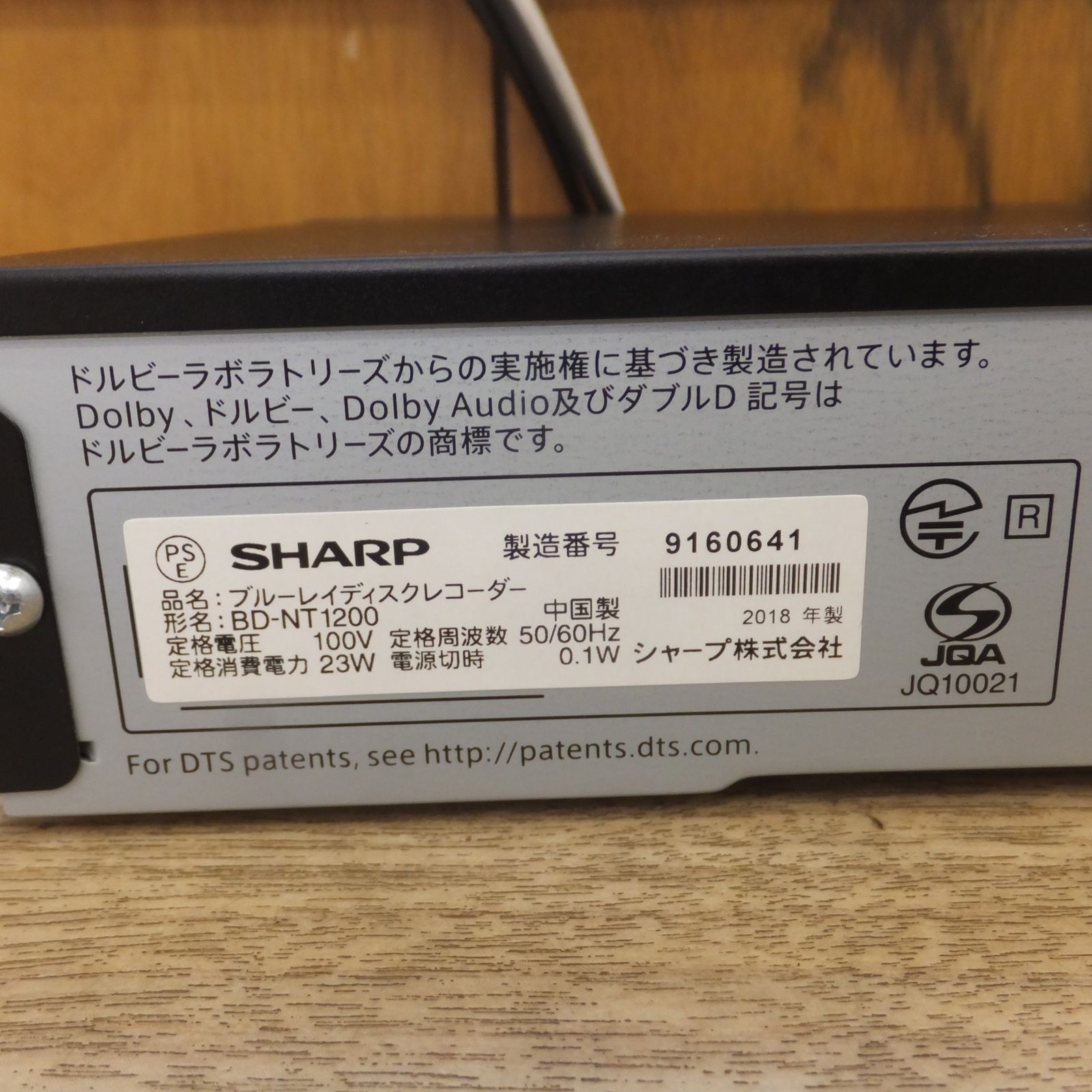BD-NT1200