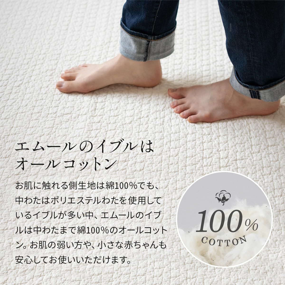 アイボリー 洗える