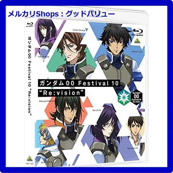 ガンダム00 Festival 10 ＂Re vision＂ Blu-ray ブルーレイ 安心 メルカリShops グッドバリューが